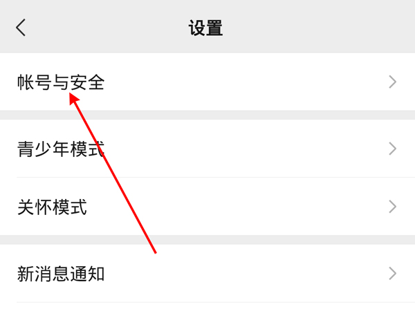 怎么把微信綁定的手機(jī)號解綁