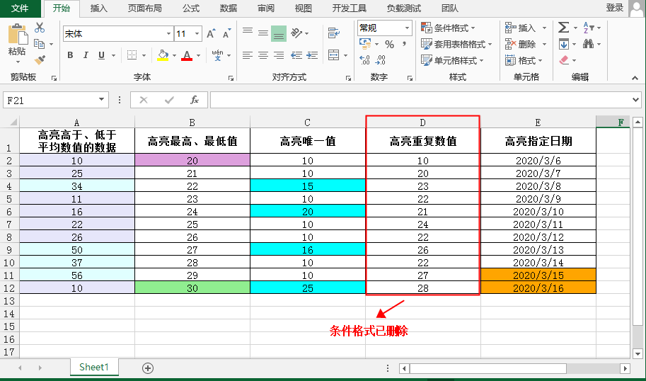 Java 設(shè)置Excel條件格式示例代碼(高亮條件值、應(yīng)用單元格值/公式/數(shù)據(jù)條等類(lèi)型)