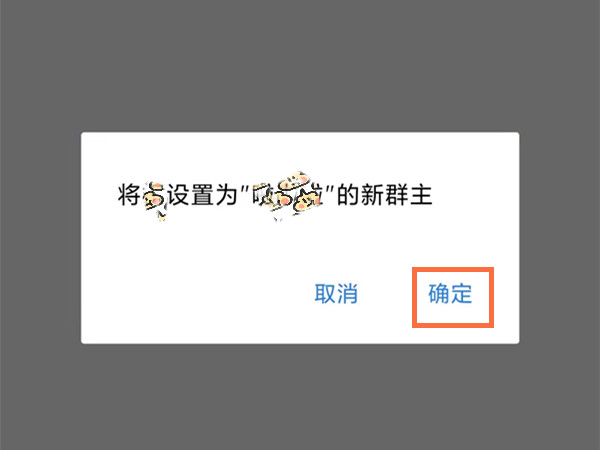 企業(yè)微信群怎么轉(zhuǎn)讓群主