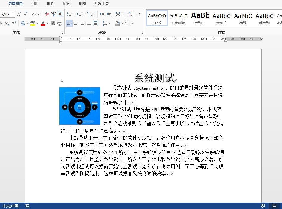 Java 批量刪除Word中的空白段落示例代碼