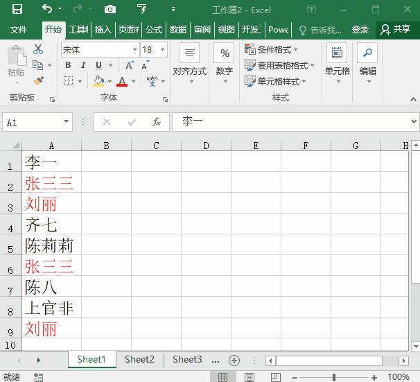 Excel表格如何篩選重復(fù)內(nèi)容?