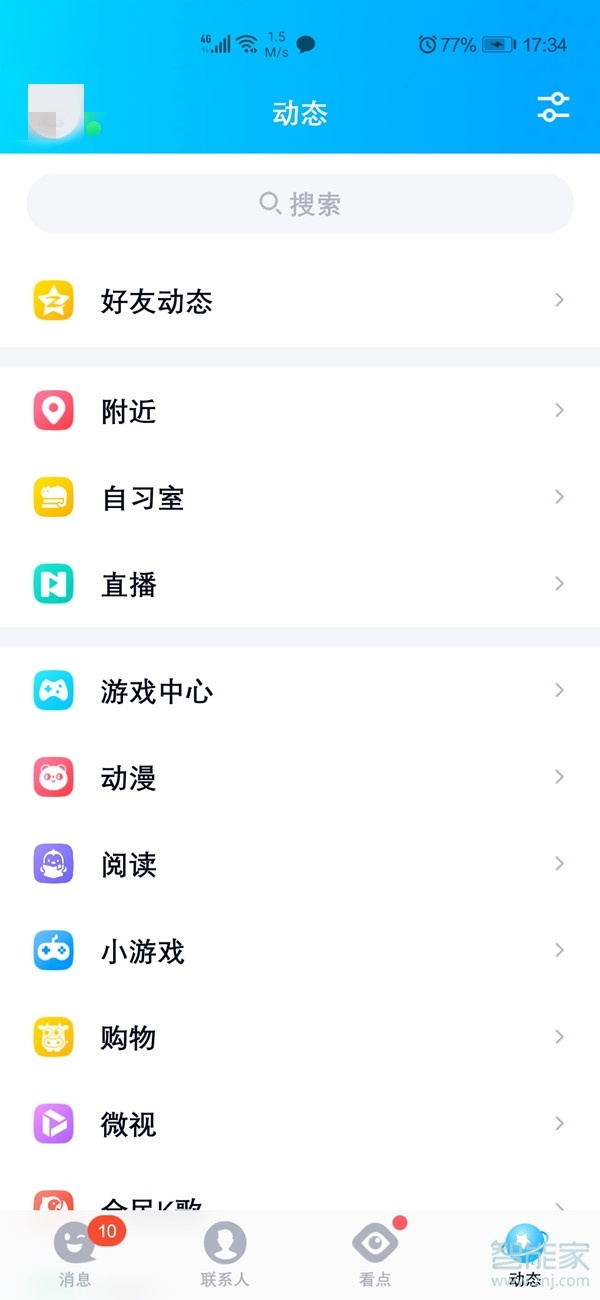 qq可以定時發消息給好友嗎