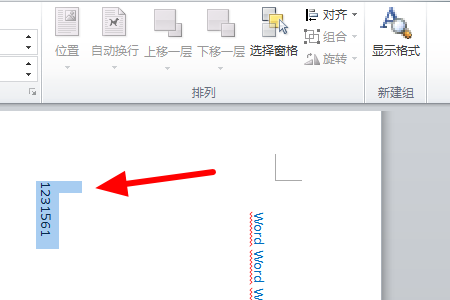 Word文字豎著數字橫著怎么操作?