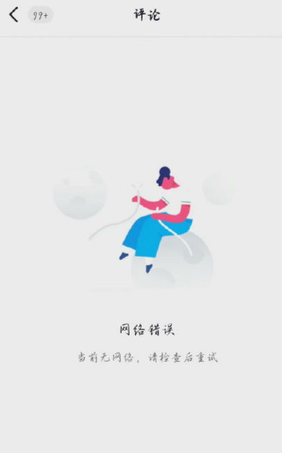 抖音崩了什么意思幾天能好 抖音崩了怎么辦怎么解決