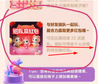 喵糖退隊(duì)之后之前的收益還在嗎 退隊(duì)有紅包嗎有什么影響