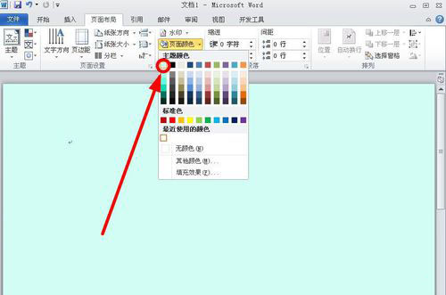 Word背景顏色怎么設置永久的護眼顏色？