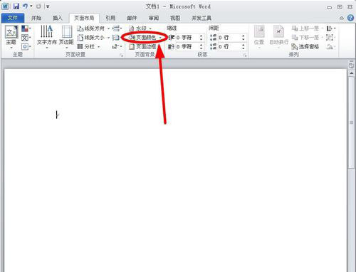 Word背景顏色怎么設置永久的護眼顏色？