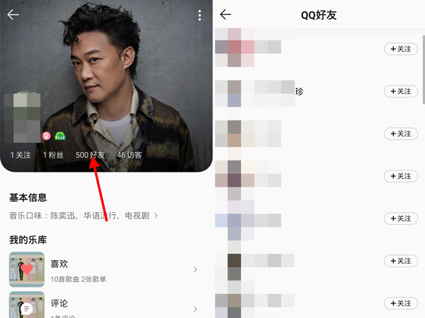 qq音樂(lè)怎么找微信好友