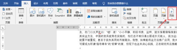 Word頁碼怎么設置第二頁頁碼為1?