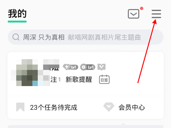 qq音樂(lè)掃碼登錄在哪里
