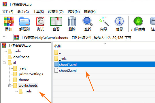 Excel如何消除表格密碼？Excel消除表格密碼的方法