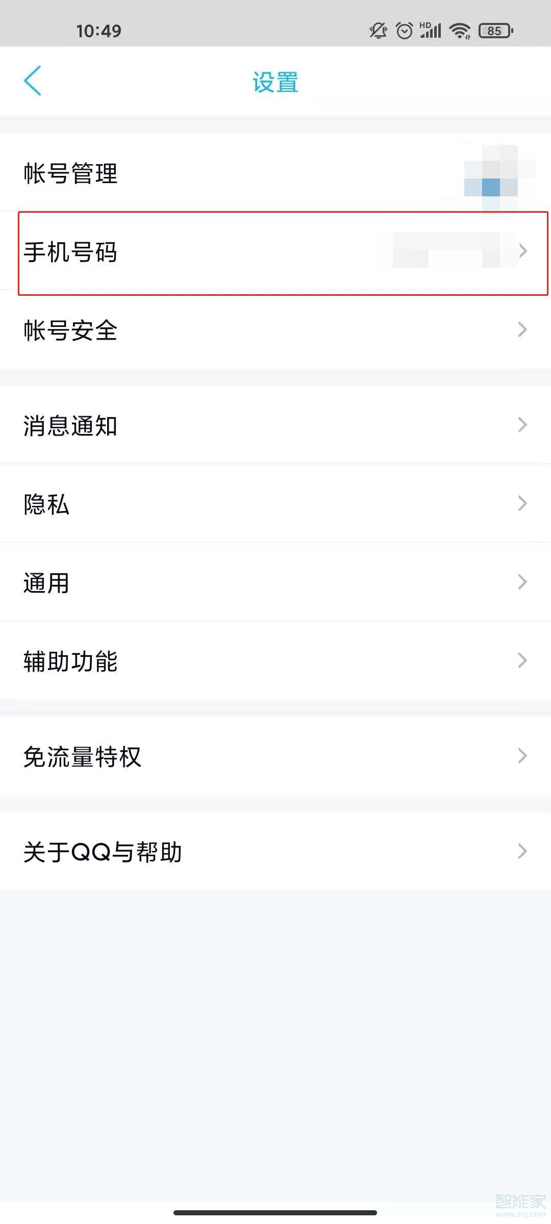 qq如何解綁手機號碼