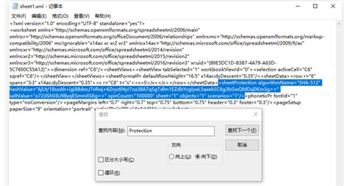Excel如何消除表格密碼？Excel消除表格密碼的方法