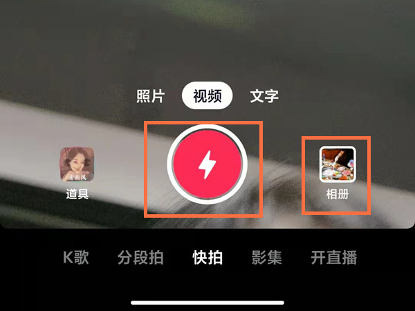 抖音怎么編輯已經發布的視頻
