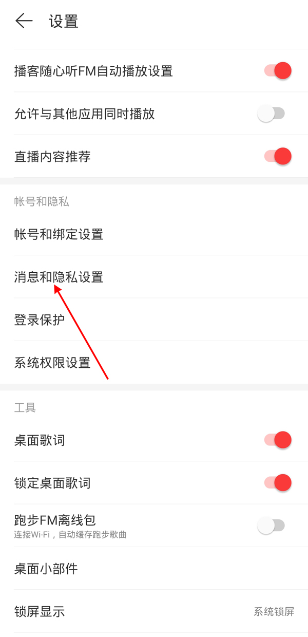 網易云主頁有訪客記錄嗎