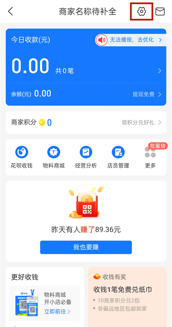 支付寶怎么領取收款二維碼