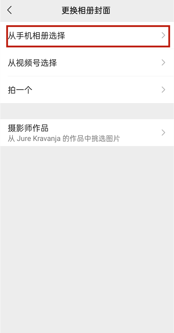 朋友圈背景圖動態(tài)怎么弄