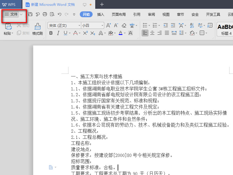 wps打印預覽在哪?