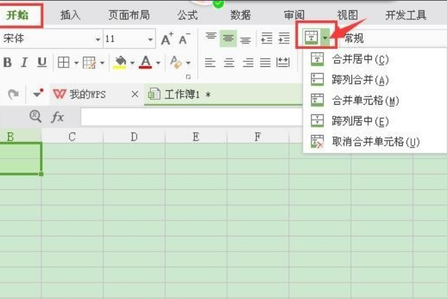 wps合并單元格內容快捷鍵怎么設置?