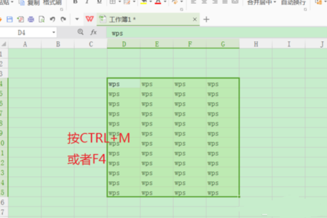 wps合并單元格內容快捷鍵怎么設置?