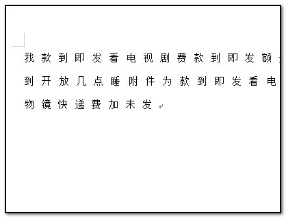 wps字體行間距怎么調(diào)整設(shè)置?