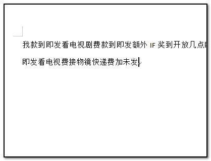 wps字體行間距怎么調(diào)整設(shè)置?