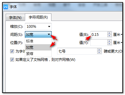 wps字體行間距怎么調(diào)整設(shè)置?