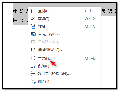wps字體行間距怎么調(diào)整設(shè)置?