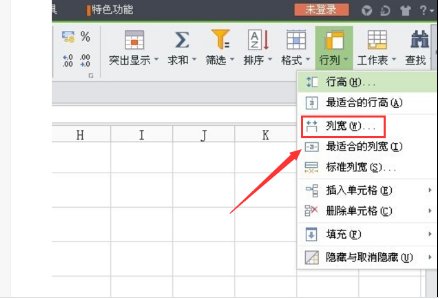 wps表格怎么調整表格大小都一樣?