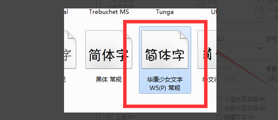 wps怎么導(dǎo)入自己下載的字體安裝?