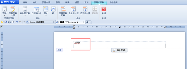 wps怎么刪除不要的頁?