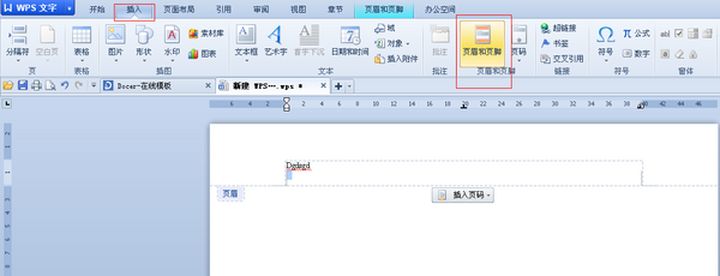 wps怎么刪除不要的頁?