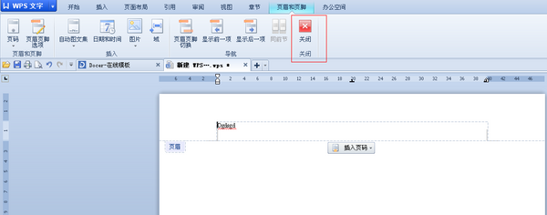 wps怎么刪除不要的頁?