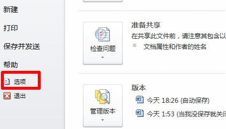 wps取消自動(dòng)編號(hào)怎么設(shè)置?