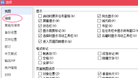 wps取消自動(dòng)編號(hào)怎么設(shè)置?