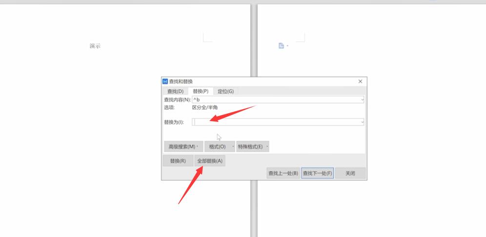 wps文檔怎么刪除空白頁？