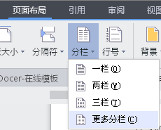 wps怎樣分成上下左右四分?
