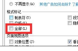 Wps如何顯示隱藏的分隔符？