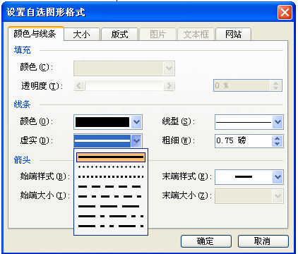 wps分欄線怎么設置成虛線?
