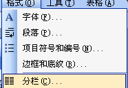 wps分欄線怎么設置成虛線?