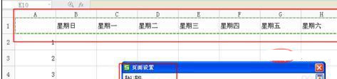 wps表格每頁(yè)固定表頭怎么設(shè)置?