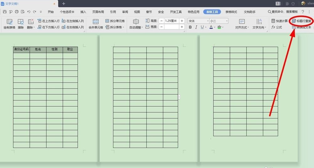wps表頭自動在下一頁出現怎么設置？