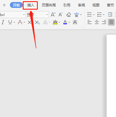 wps2019空心字體怎么設(shè)置?