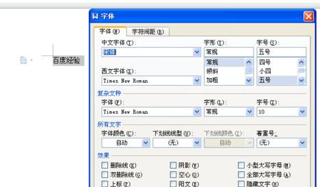 wps怎么做文字鏤空效果?