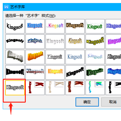 wps2019空心字體怎么設(shè)置?