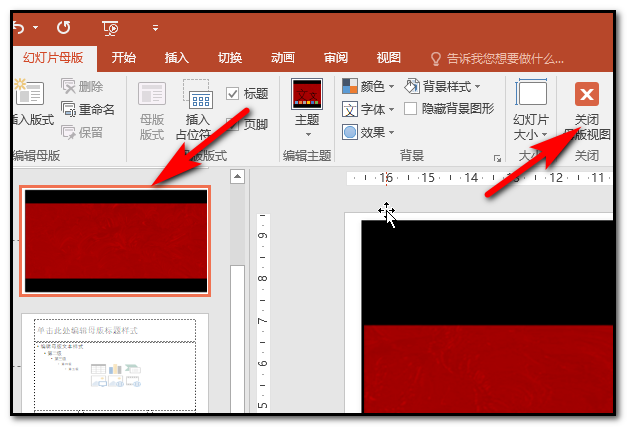 ppt自定義主題怎么設置？