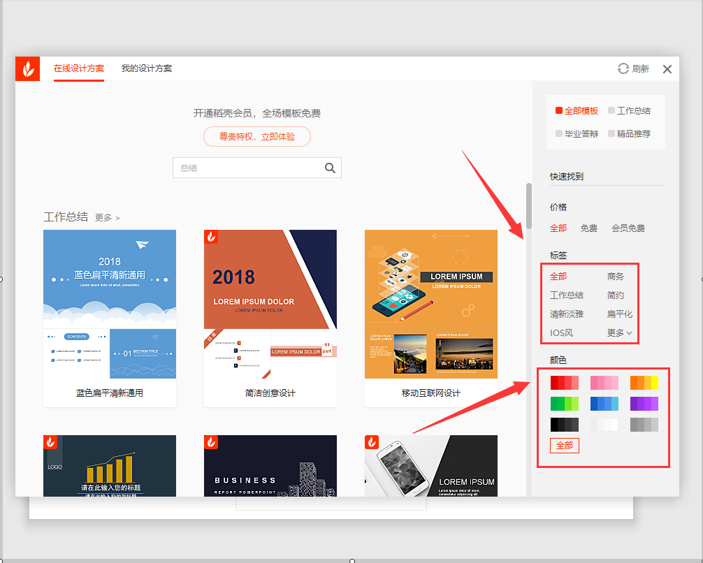 ppt主題怎么設(shè)置適用于全部？