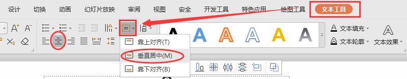 ppt倒計時怎么設置?