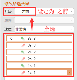 ppt倒計時怎么設置?
