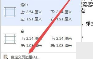 wps裝訂線在哪里設置?
